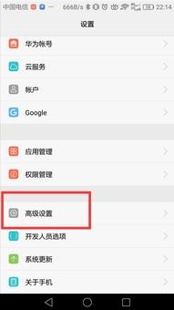 华为手机丢怎么挂失