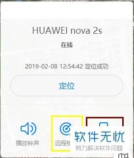 华为手机丢怎么挂失