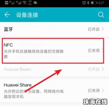 华为手机怎么统计金额