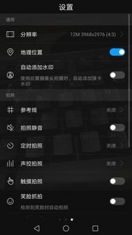 华为手机照相怎么语音