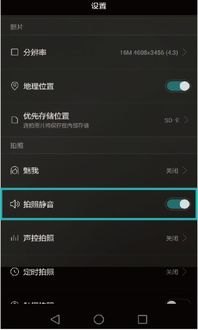 华为手机照相怎么语音