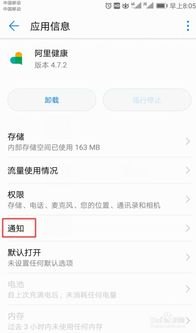 华为手机怎么优化通知