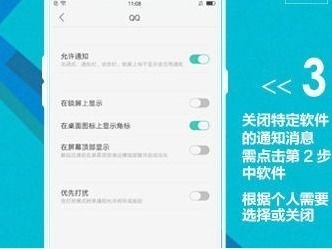 华为手机怎么优化通知