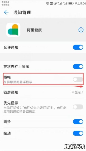 华为手机怎么优化通知