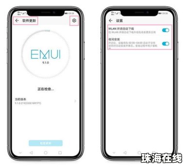 华为手机怎么关绘画