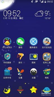 华为手机怎么调正亮度