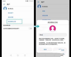 手机隐私怎么关闭华为