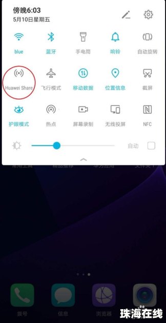华为手机文件怎么校正 华为手机文件怎么校正