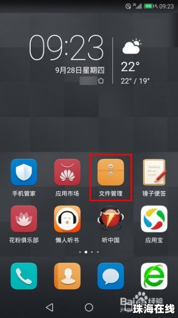 华为手机文件怎么校正 华为手机文件怎么校正