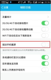 华为手机怎么截图账单