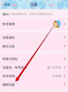 华为手机怎么截图账单