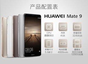 华为手机怎么调限量
