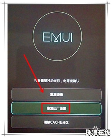 华为手机怎么解锁字母