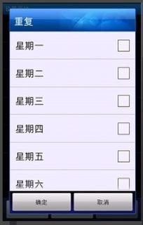 华为手机闹铃怎么备注