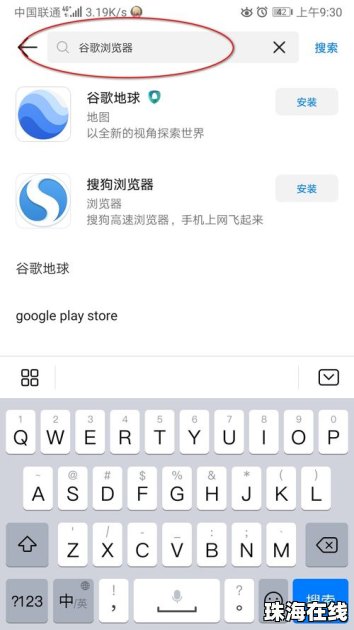 华为手机怎么安装gmail