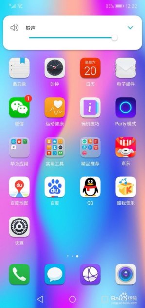 怎么高级设置华为手机