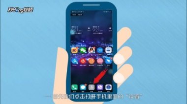 华为手机怎么装屏保 华为手机怎么装屏保