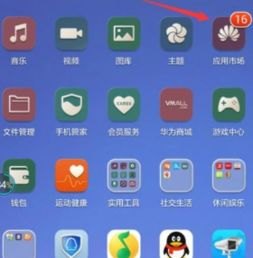 华为手机怎么装屏保 华为手机怎么装屏保