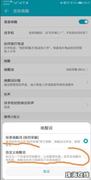 华为手机线上怎么转账