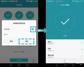 华为手机怎么上传备份 华为手机怎么上传备份