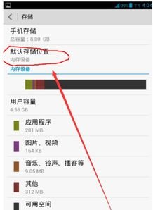 储存怎么设置华为手机