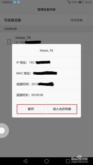 华为手机热点怎么移出 华为手机热点怎么移出