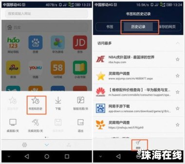 华为手机怎么去除缓存