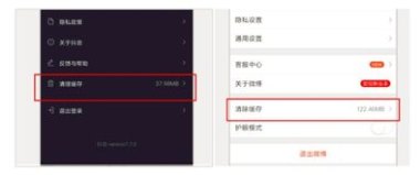华为手机怎么去除缓存