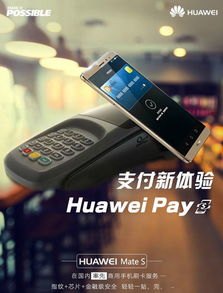 nfc怎么添加华为手机