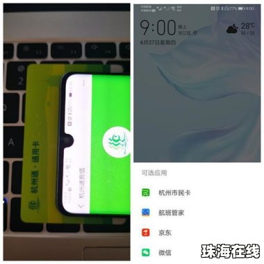 nfc怎么添加华为手机