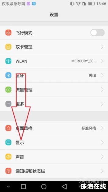 华为手机怎么小时秒