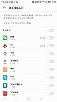 华为手机怎么老位置
