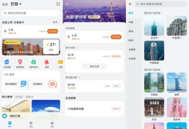 华为手机app怎么加速