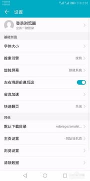 华为手机页面怎么上锁