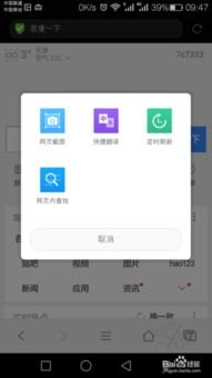 华为手机页面怎么上锁
