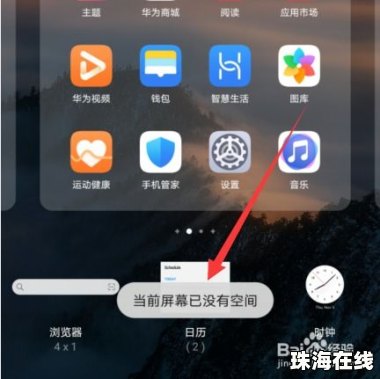 华为怎么寻找苹果手机
