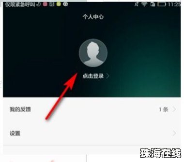华为手机怎么借会员