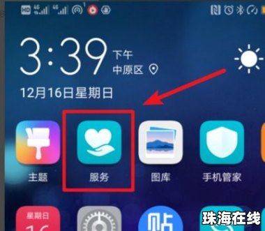 华为手机怎么借会员