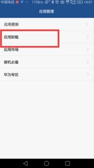 华为手机怎么借会员