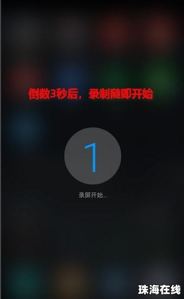 华为手机怎么录制按键