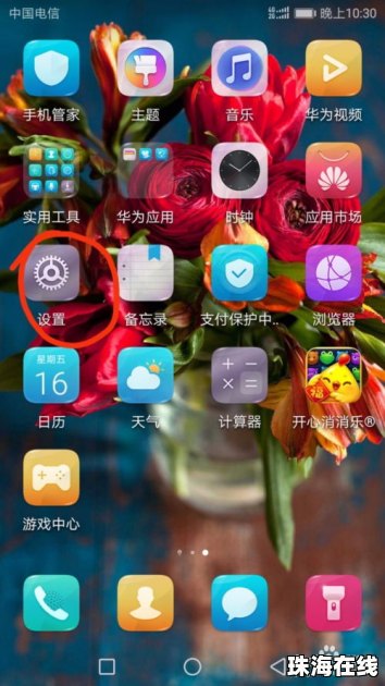 华为手机怎么录制按键
