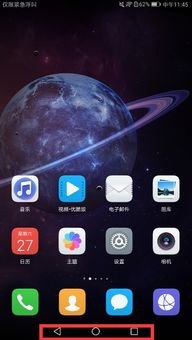 华为手机怎么识别原图