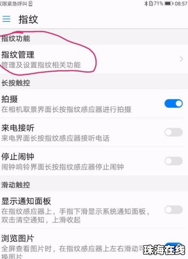 华为手机怎么识别原图