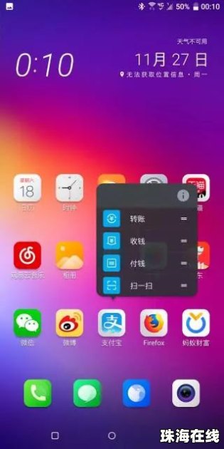 华为手机tc怎么用
