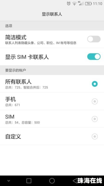 华为手机怎么查找错题