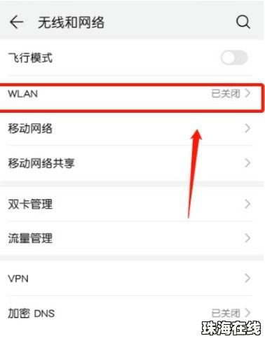 怎么提高网速 华为手机