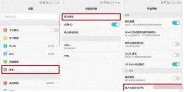 怎么提高网速 华为手机