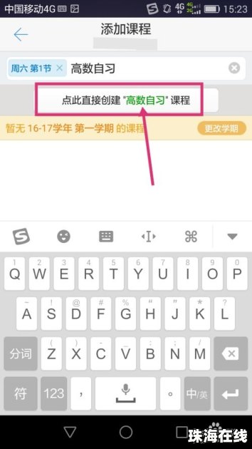 手机怎么打空格华为