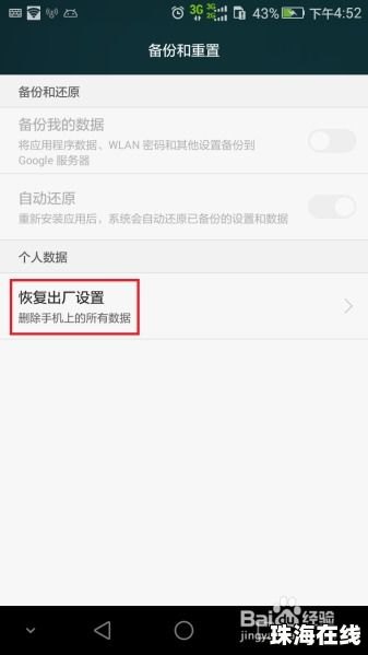 怎么绑定华为手机管家