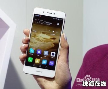 华为手机很小怎么解决